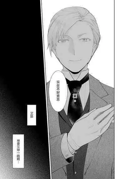 Konyaku Haki sareta Akuyaku Reijou, Ikemen Shisanka ni Kyuukon saremashita. | 被解除婚约的恶役千金，被帅哥资产家求婚了。 1-3