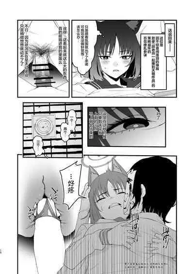 Iro niha Ideji Kikyou no Hana | 不显于色 桔梗之花