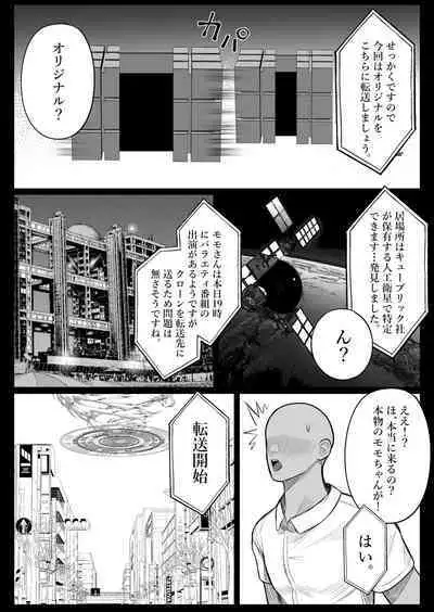 Ningen Copy Ki Kubrick 2