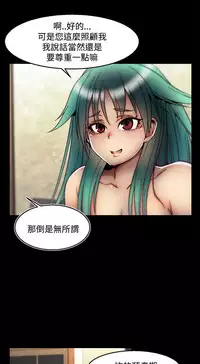 啪啪啪调教所 后记1+后记2 [中国翻訳]