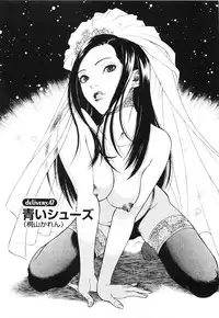 [U-Jin] Angel - The Women Whom Delivery Host Kosuke Atami Healed ~Season II~ Vol.01