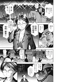 COMIC Tenma 2009-04