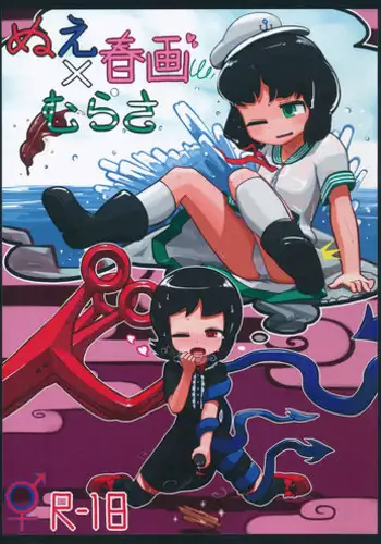 [Ninniku (Kari)] 天下はフォーエバー (Touhou Project)