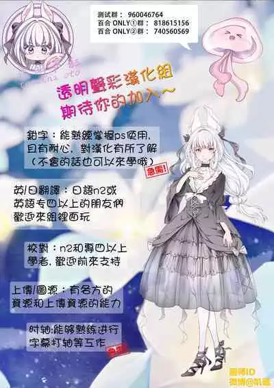 [Tabehoudai (Namaniku)] Night after party / Kekkonshiki Kaeri no Yoru [Chinese] [透明声彩汉化组] [Digital]