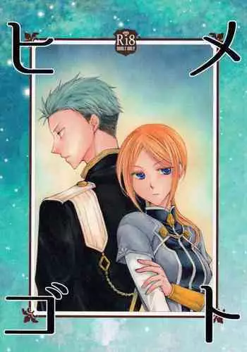 [CLEF] レイプしたい