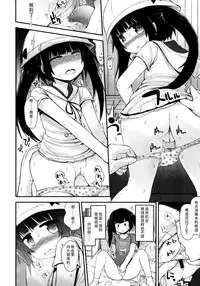 [Fujisaka Lyric] Lolicon☆Justice [Chinese] [绅士仓库汉化]