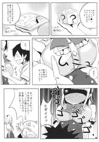 (C88) [Bunbonian (Bunbon)] Hotaru-san no Oshikko ga Hontou ni Dagashi nanoka Shirabete miyou (Dagashi Kashi)