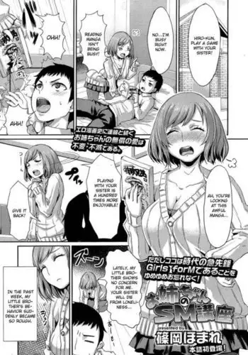 Onee-chan's S&M Lecture