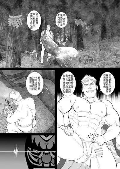 [GO!SHIN-GO (SHIN-GO)] Tengu no Nie [Chinese] [马栏山汉化组] [Digital]