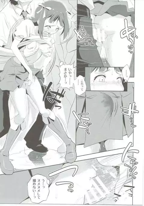 Amami Haruka no Hentai Ikusei Nikki