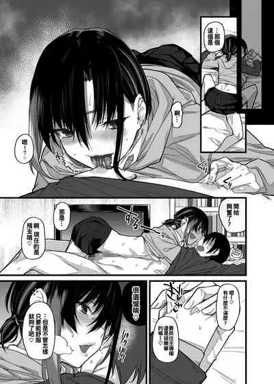 [Karuwani (Rama)] Boku no Ie ga Class no Furyou Musume ni Iribitararete iru Ken. [Chinese] [oo君個人漢化] [Digital]