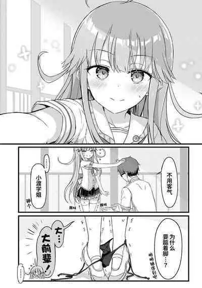 Nukian -Nukige mitai na Shima ni Sunderu Watashi wa Dousurya Ii desu ka?Comic Anthology 拔島官漫短篇集