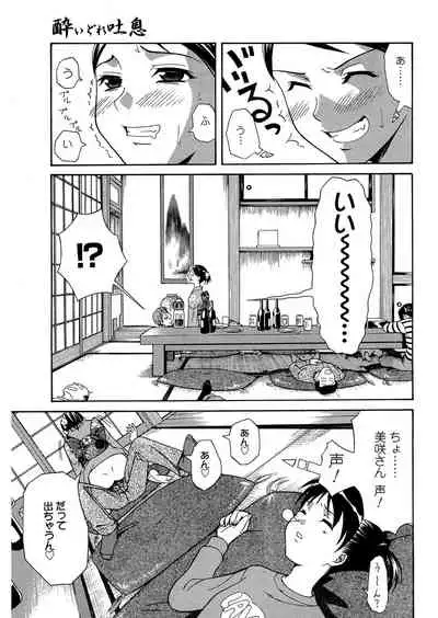 [Aoki Kanji] Doukyuusei no Wakai Haha [Digital]