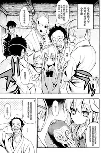 (C86) [Uousa Oukoku (Uousaou)] Hata no Kokoro Connect. (Touhou Project) [Chinese] [CE家族社]
