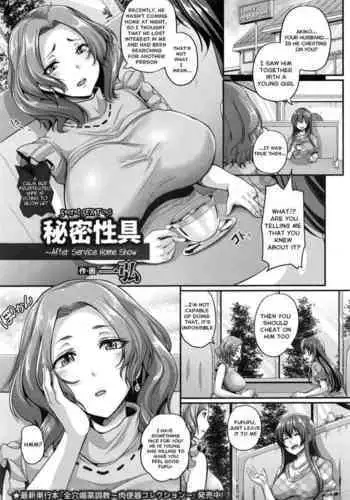 黒子の秘密の相談