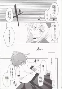 (C74) [IncluDe (Foolest)] Saimin Ihen 3 - BE QUIET!! (Touhou Project)