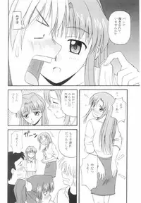 (CR31) [G-SCAN CORP. (Satou Chagashi)] Onegai Mizuho-sensei (Onegai Teacher)