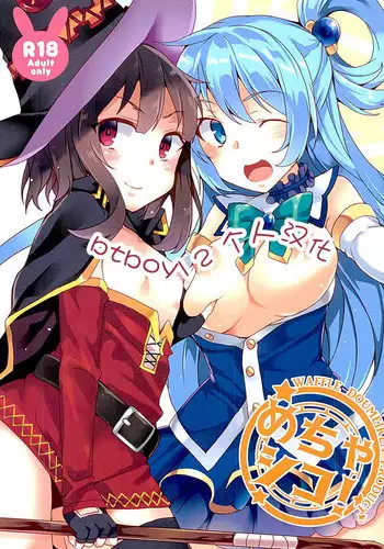 ] Kono Naka ni Hitori, Henshitsusha ga Oru