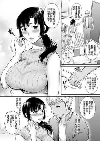 Henyou Suru Oyako Etsuraku ni Mezameru Karada, Yokubou ni Ochiru Kokoro | 蛻變的母女 覺醒了悅樂的肉體、沉淪於欲望的心靈