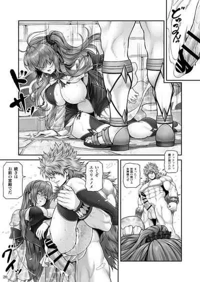 [MYTHICAL WORLD (Lioreo)] RETURN THE FAVOR ~Ai to Bouyoku no Ongaeshi~