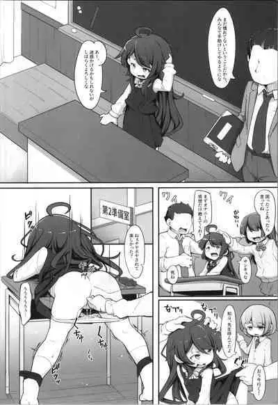 TS Sjite kara Shinyuu ♂ ni Choukyou Sareteimasu.