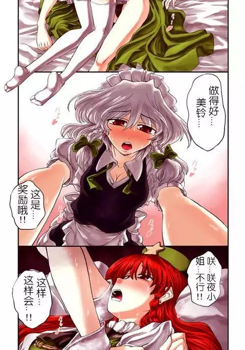 Meidocho no Shousa na Gohoubi | 女僕長的瀟灑的獎勵
