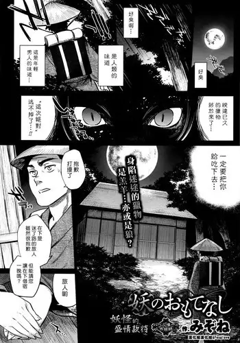 Uzumaki-san ni Omotenashi | 給漩渦先生獻上服務吧♥