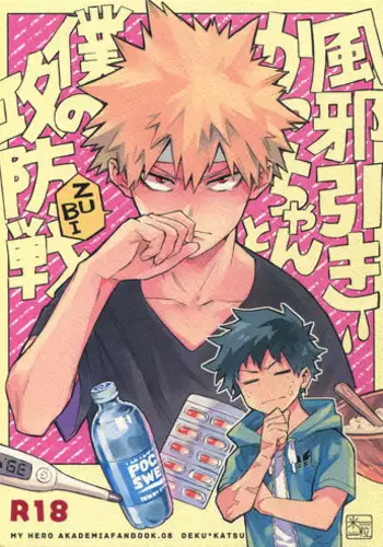 (SPARK12) [Kometubu (Rittiri)] Es no Kaihou (Boku no Hero Academia) [English]