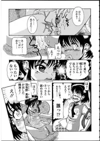 [Anthology] Futanarikko no Sekai 5