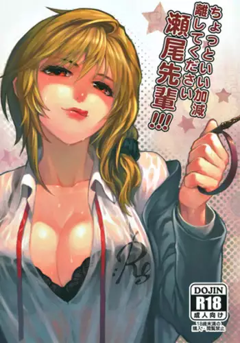 [某坊主] 野糞をプロデュース
