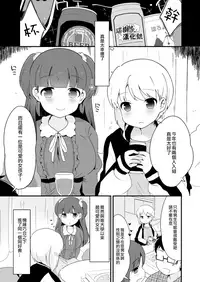[Taiyou no Megumi (Yamadori)] Yaricir no Hime-kun [Chinese] [瑞树汉化组] [Digital]