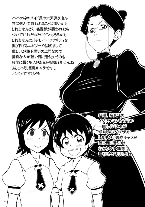 Omake 2012 Summer