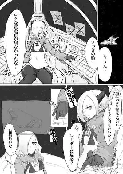 Public restrooms for aliens only