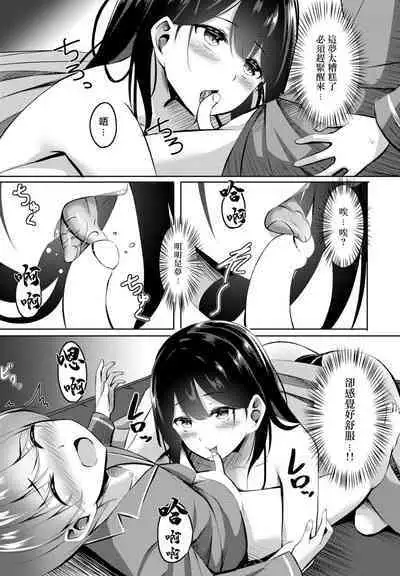 [Kinata] Boku no Atarashii Okaa-san wa Succubus-san datta!? | 我的新媽媽竟然是個魅魔!? (COMIC Penguin Club 2023-01) [Chinese]