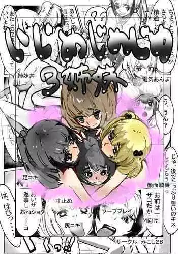 とりあえず、ヤりましょう / 總之先來做吧 1