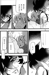 [dokumanikkusu] C.A.Y! (Casshern Sins)