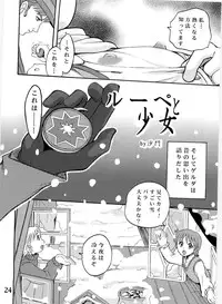 (C69) [Studio Tar (Misakura Nankotsu)] Gelda to Issho! (The Snow Queen)