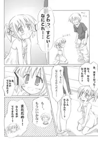 [Mazarashi (Shizuna Miyuri)] Mazarashi no Hon 4 "Lolikko no Yatsu" [2010-03-13]