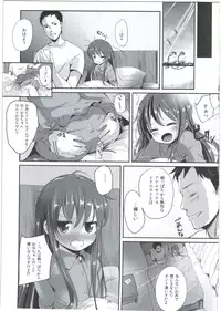 [Bizensiki Roroppu (Bizen)] Imouto no * de Boku no o Akushu [2016-08-14]
