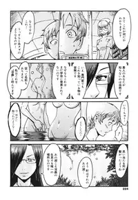 COMIC Megamilk 2010-10 Vol. 04