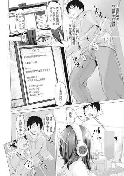 Tainsei Jokei Ikka | 慾求不滿的好色女一家人
