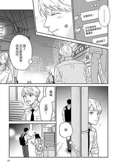 [Rakuta Shouko] Ameagari no Bokura ni Tsuite | 雨后的我们 Ch. 7-12 特别篇+加笔[Chinese] [Digital]