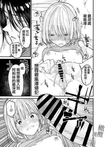 AI wa Anata no Yume o Miru ka | AI会梦见你吗?