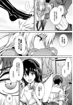 Kono Haru, Kanojo to Issho ni Sotsugyou Shimashita ~Setsunai Junjou Love Hen~