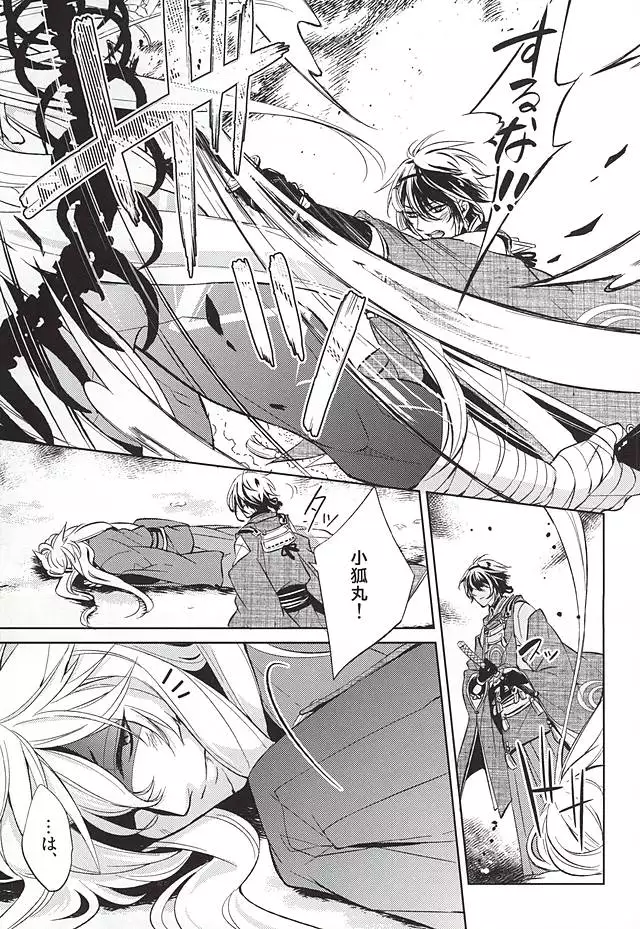 Kogetsu