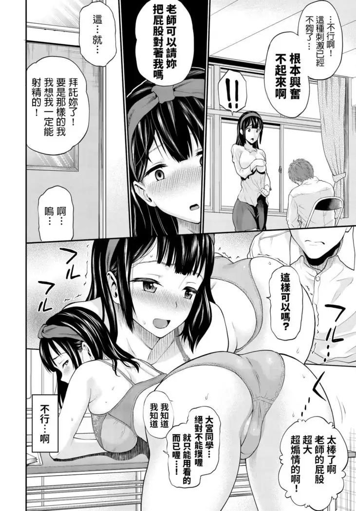 Hoshuu no Jikan