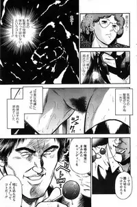 Ryuichi Hiraoka from Action Pizazz SP