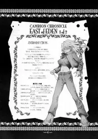(CR33) [Studio Tapa Tapa (Sengoku-kun)] East of Eden 1 of 2