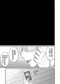 [Usamimi Syndrome (Erutasuku)] Dakara Boku wa Shinyuu no Musuko o Okasu | 那我就淦好朋友的儿子咯 [Chinese] [theoldestcat汉化] [Digital]