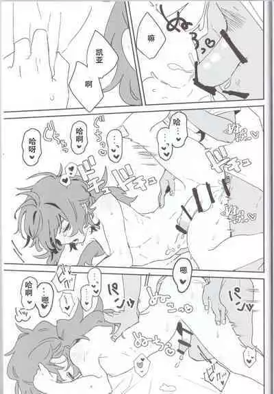 Ani Pai! 2
